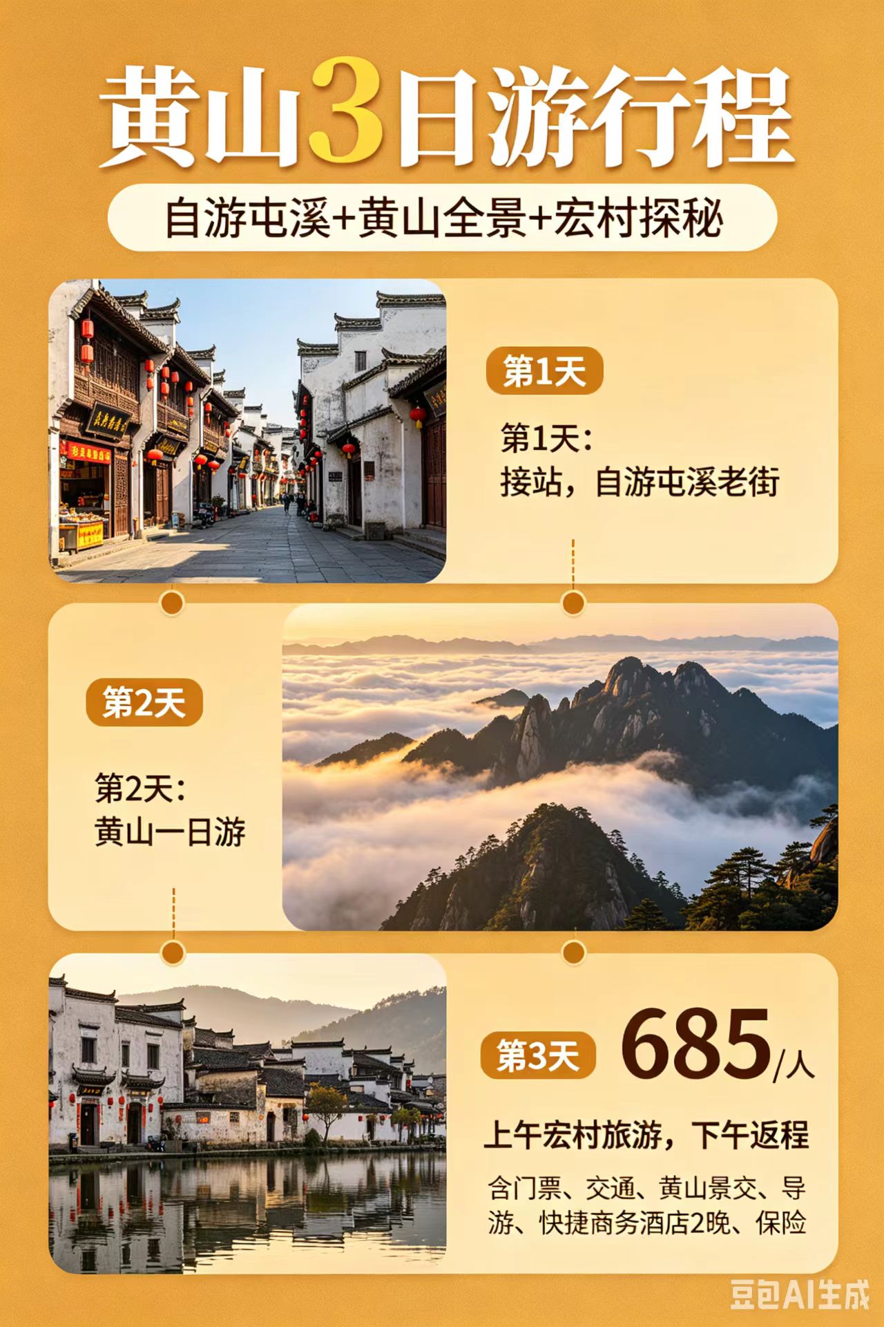 蚌埠旅游